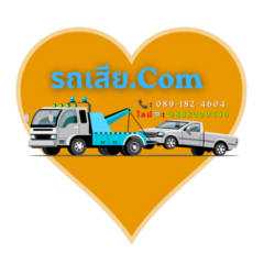 โลโก้ รถเสีย.com